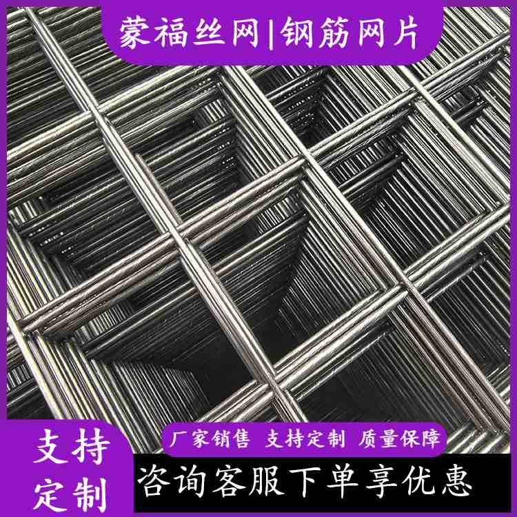 电焊网片建筑工地用碰焊钢丝网钢筋暖50mm60mm地片建筑网用网片