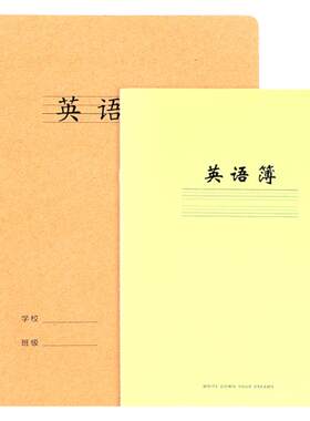 20本英语本小学生初高中生本子