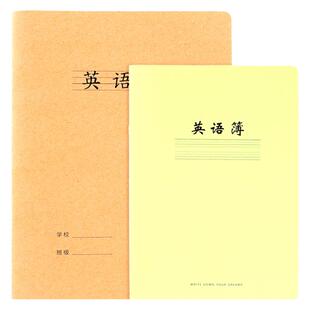 20本英语本小学生初高中生文具加厚大号3-6年级软面抄16K本子批发b5牛皮纸封面32k学生用写英语作业本练习本