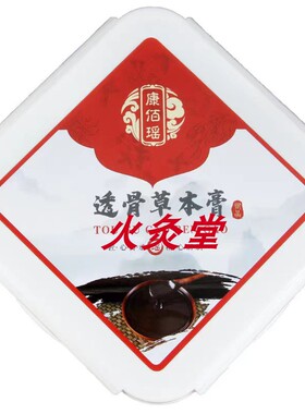 康佰瑶透骨草本膏泥灸全身按摩膏