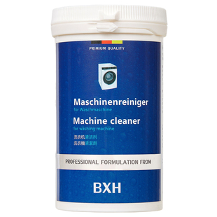 BXH滚筒洗衣机槽内筒专用清洁剂除垢剂套装适用博世西门子博西华