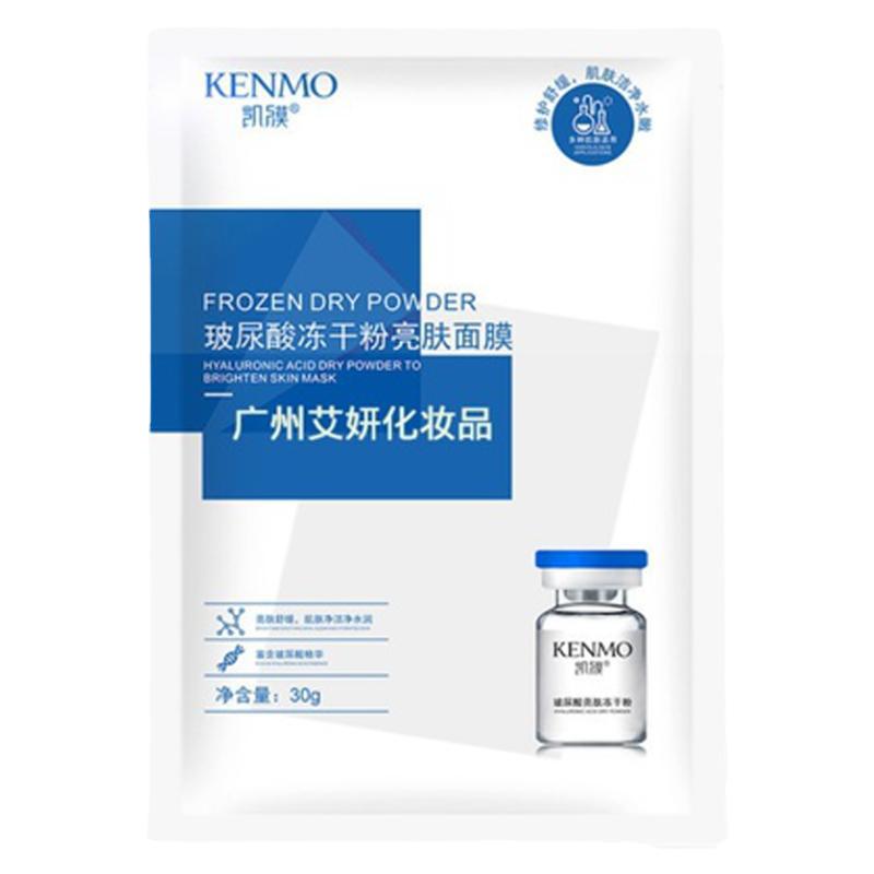 凯膜玻尿酸冻干粉亮肤面膜补水