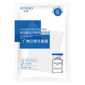 凯膜玻尿酸冻干粉亮肤面膜补水