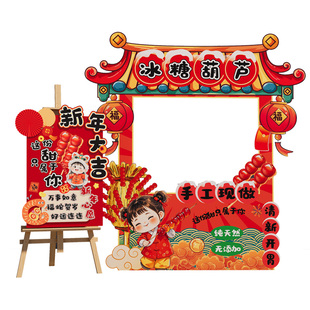 新年装饰品氛围布置高级感2026马年元旦幼儿园庙会摊位拍照背景墙
