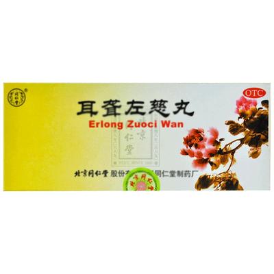 【同仁堂】耳聋左慈丸9g*10丸/盒