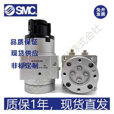 议价SMC全新原装旋转气缸MSUB MDSUB1 3 7 20-90-180 S D旋转摆台