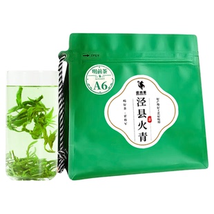 霍将军泾县火青A6A7A8袋装2025新茶宣城涌溪正宗火青绿茶自己喝