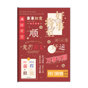 创意B5胶套笔记本高颜值实用励志语录记事本子奖励学生a5日记本厚