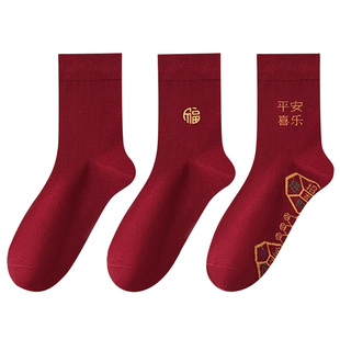 七星连珠红色袜子本命年纯棉秋冬男女士中长筒袜脚踏七星2026马年