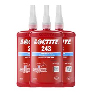 德国汉高乐泰胶水243防松螺丝胶242螺纹胶271厌氧胶272耐高温277