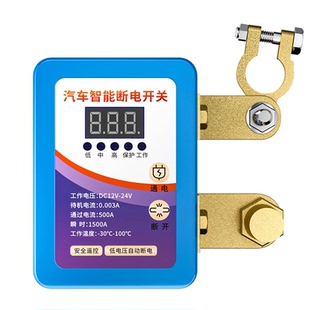 汽车电瓶断电开关智能遥控器自动小轿车摩托车蓄电池总闸纯铜加厚