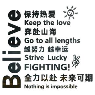 班级布置激励标语墙贴自习室墙面励志贴纸英语培训机构文化墙装饰