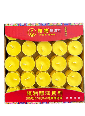 无烟无味植物酥油胶壳8小时50粒