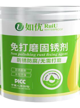 【免打磨】带锈施工水性环保