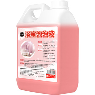 浴室泡泡液马桶花洒水龙头玻璃瓷砖清洁剂泡沫绵密强力去垢除垢剂
