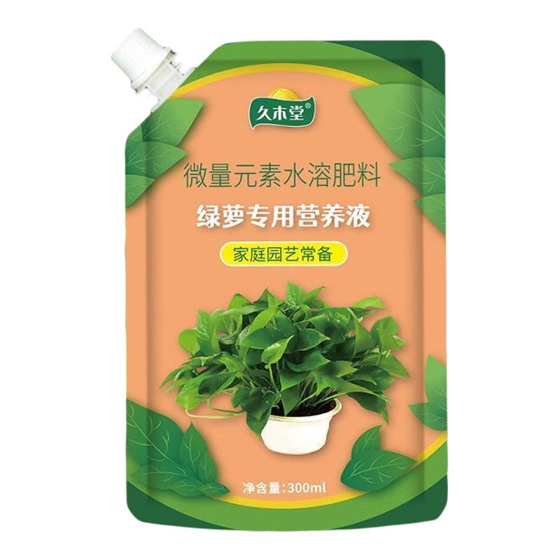 绿萝专用营养液剂催长叶芽催生根防黄叶烂根黑斑掉叶绿萝专用肥料