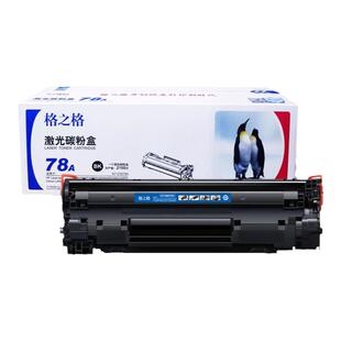 适用 佳能 LBP-6200d打印机硒鼓 激光碳粉盒格之格CRG-326硒鼓