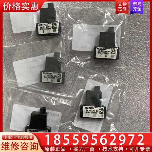 【询价】MATRIX电磁阀 UX.321-24V-NC  DCX 3适用