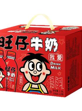 旺旺旺仔牛奶红瓶情侣礼物礼盒