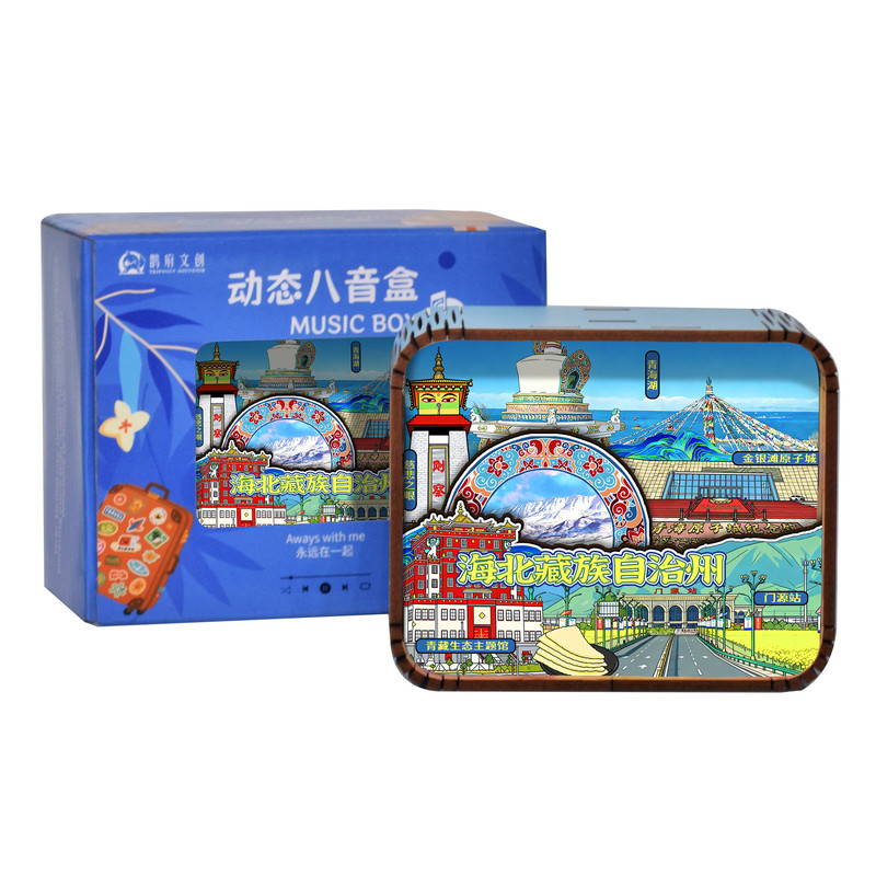 海北藏族自治州文创定制音乐盒