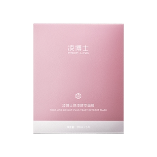 凌博士酵萃面膜男女补水保湿水润舒缓紧致贴片面膜正品官方旗舰店