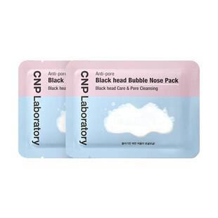 【专属优惠】CNP希恩派去黑头清洁毛孔泡泡鼻贴膜*2