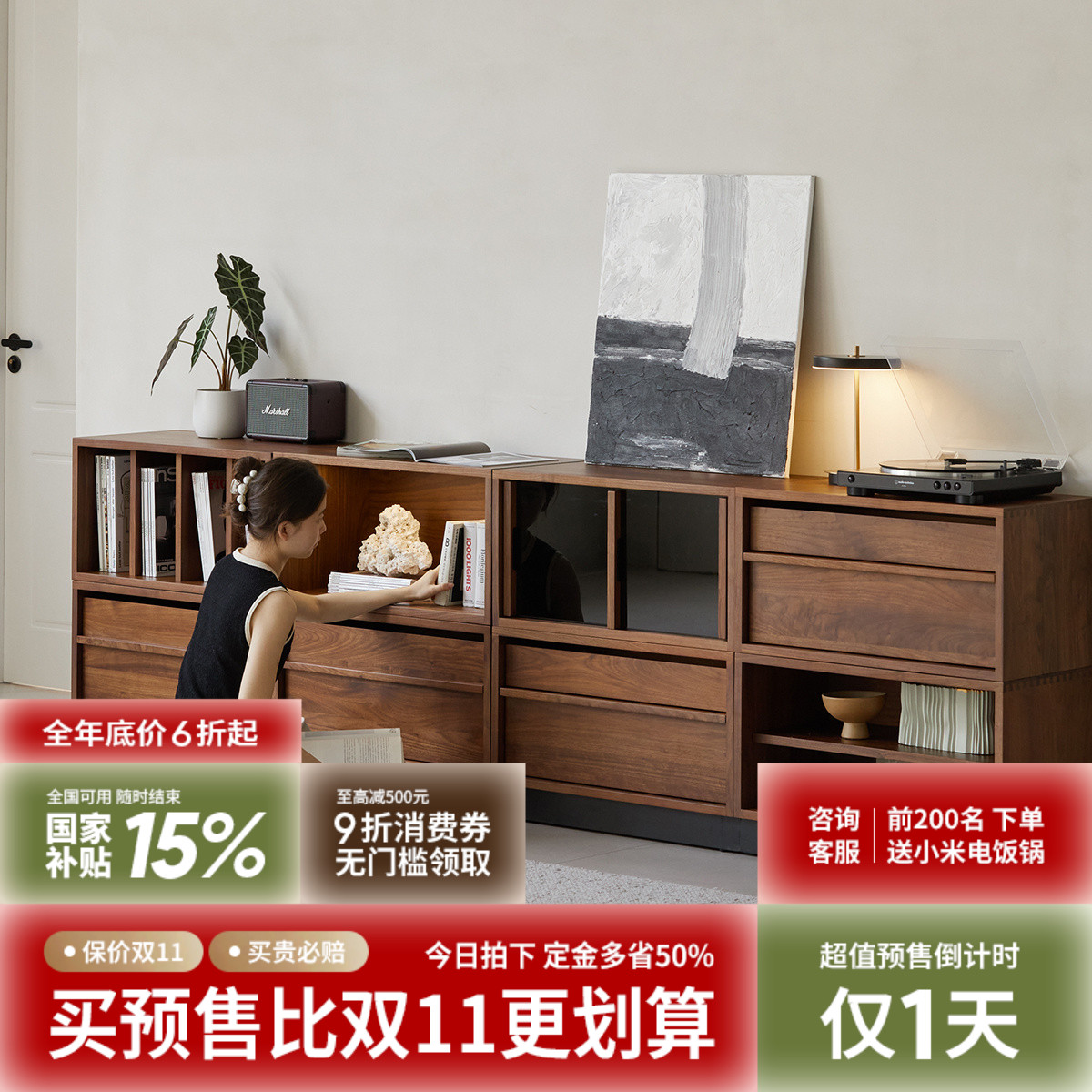 出乎生活纵横组合柜黑胡桃木一体多功能自由模块收纳储物书柜