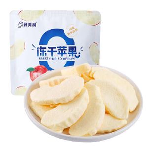 鲜美利冻干苹果水果孕妇儿童零食烟台红富士苹果干脆甜不添加