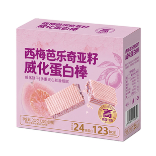 西梅芭乐奇亚籽威化饼干蛋白棒0无糖精减营养肥饱腹代餐休闲零食
