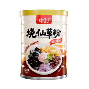 烧仙草粉奶茶店专用官方旗舰店免煮黑白凉粉做果冻儿童可食用商用