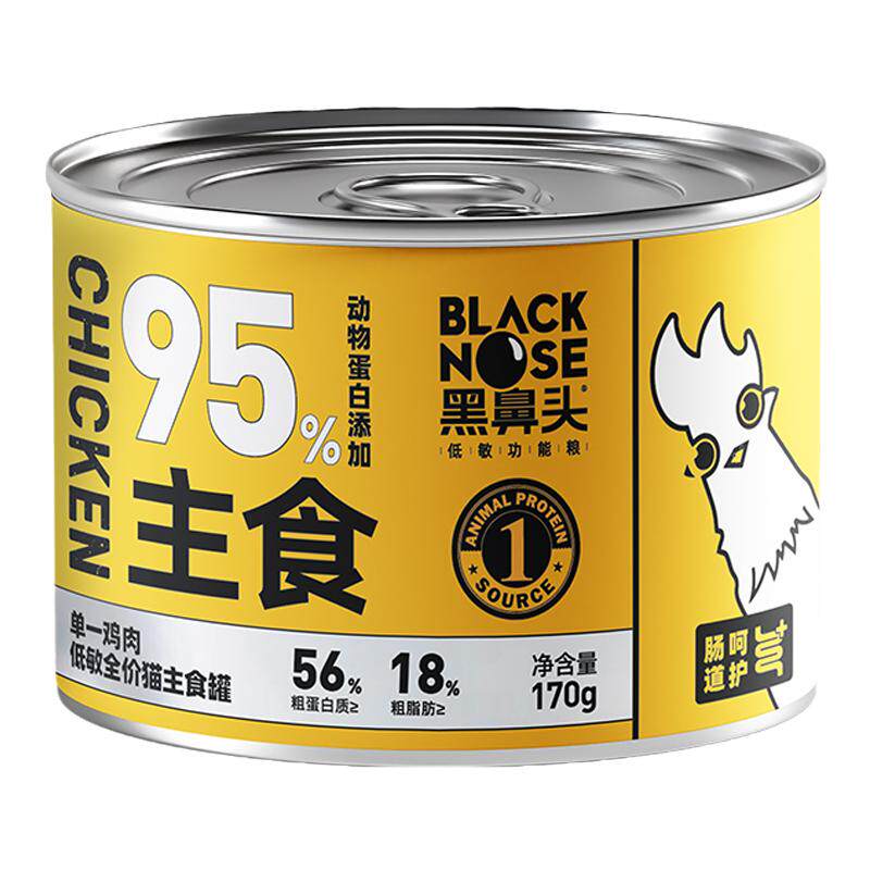 黑鼻头猫罐头主食罐全价成幼猫低敏补充营养长肉补水猫咪主食罐头