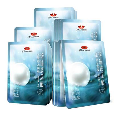 京润珍珠玻尿酸水光补水面膜保湿