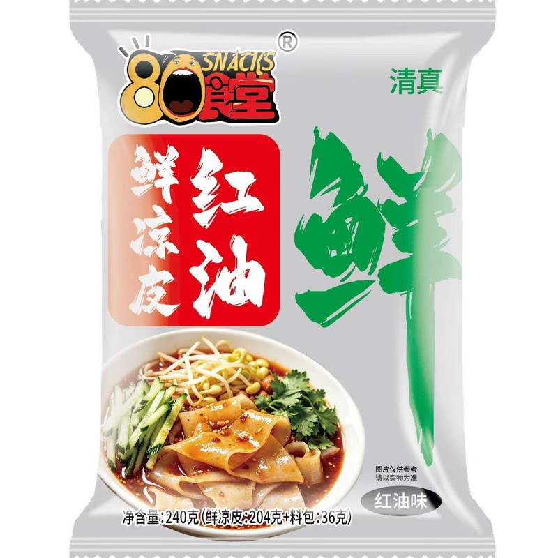 即食红油麻辣熟化Q弹凉皮