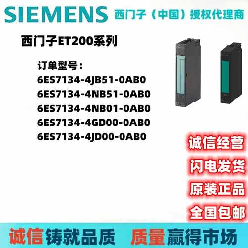 议价西门子全新ET200S 6ES7 134-4JB51/4NB51/4NB01/4GD00/4JD00-