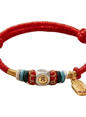 2026马年本命年红绳手链女编织红绳运势翻倍护身符太岁手绳红色绳