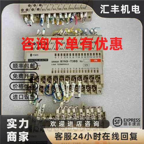 议价B7AS-T3BS链接终端模块