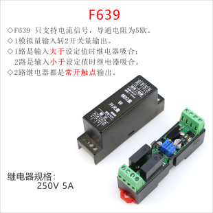 库模拟量转开关量模块电压010V±10V电流420mA继电器输出F630厂