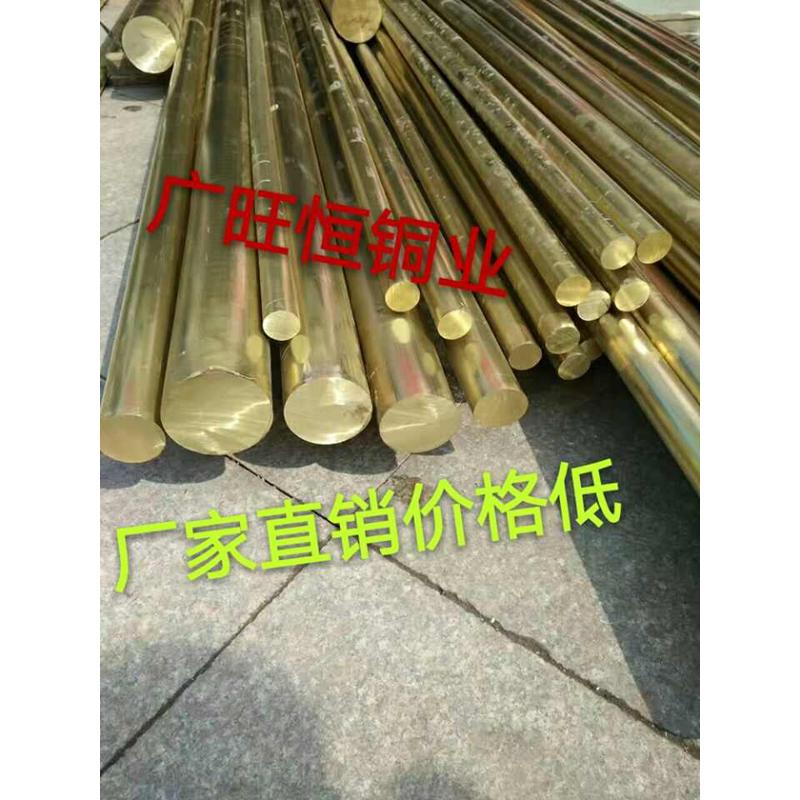 H59 H62黄铜棒 实心 黄铜板 六角棒黄铜 青铜管 黄铜排扁条 零切