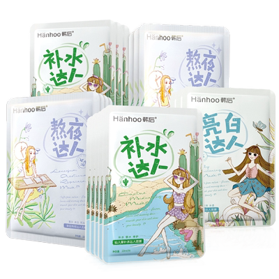 韩后面膜玻尿酸精华补水保湿亮肤
