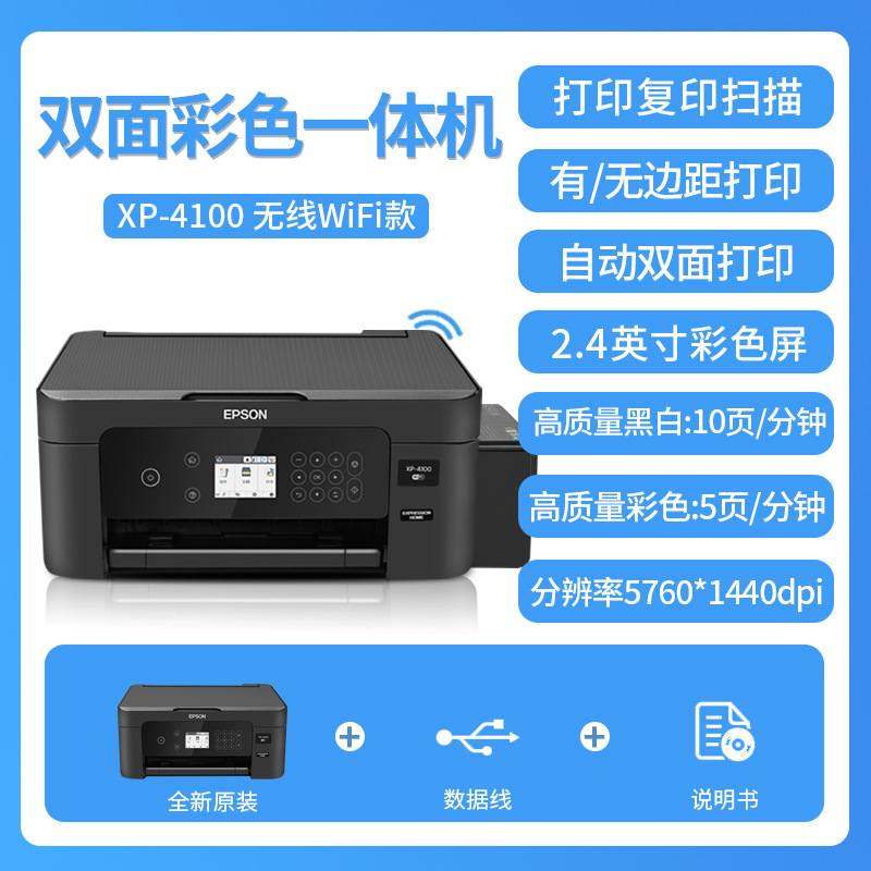 多功能自动双面彩色照片打印机复印扫描传真机手机WIFI打印图纸