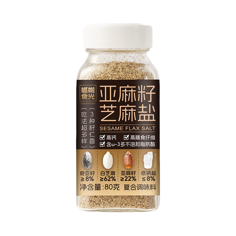 呱啦食光亚麻籽芝麻盐增香提味