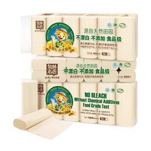 泉林本色卫生纸卷纸原浆纸不漂白纸巾本色纸家用泉林75节36卷