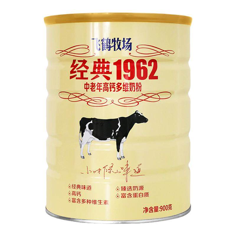 飞鹤牧场经典1962中老年高钙奶粉700g老人营送礼品礼盒中秋节礼物