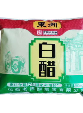山西东湖白醋整箱30袋正品包邮