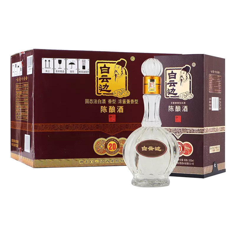 白云边20年42度纯粮白酒整箱