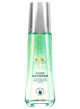 【买过的店】送面霜芦荟乳液补水