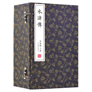 【崇贤馆藏书】水浒传 正版全套原著书籍 施耐庵著 四大名著图书 繁体字版 仿古线装书 国学经典藏书 手工宣纸线装书籍全集16开8卷