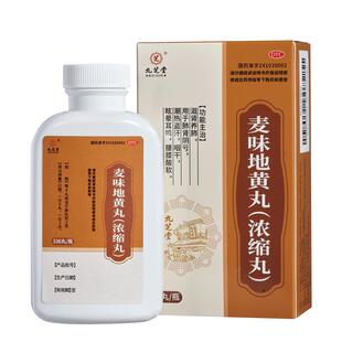 九芝堂麦味地黄丸浓缩正品官方旗舰店中成药功效滋肾养肺潮热盗汗