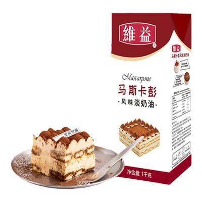 维益马斯卡彭风味淡奶油1kg装