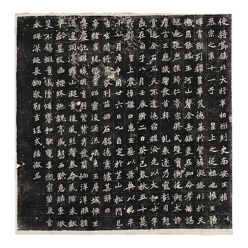 魏碑碑拓 北魏 《元桢墓志铭》西安碑林拓本字帖高清微喷复制学习